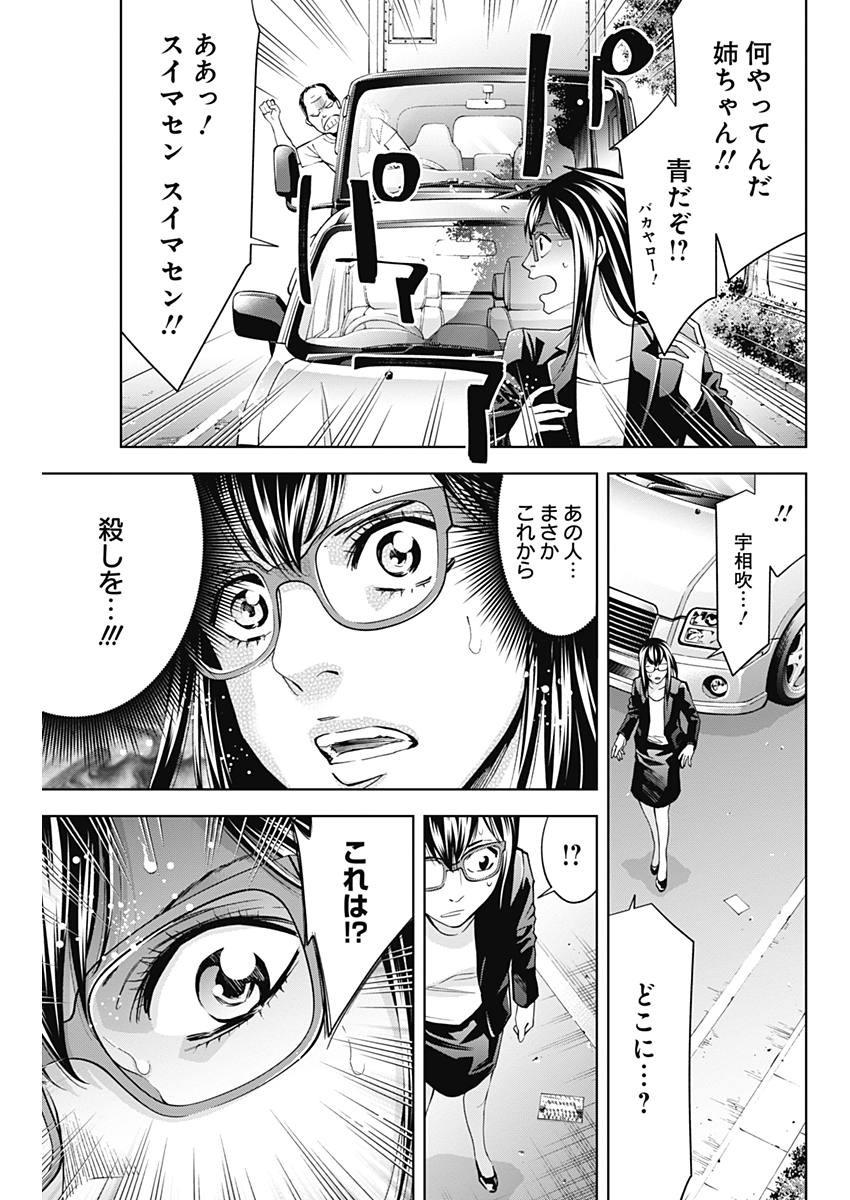 Funouhan - Chapter 61 - Page 12