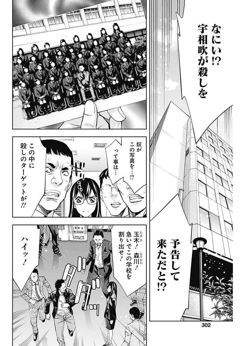 Funouhan - Chapter 61 - Page 13