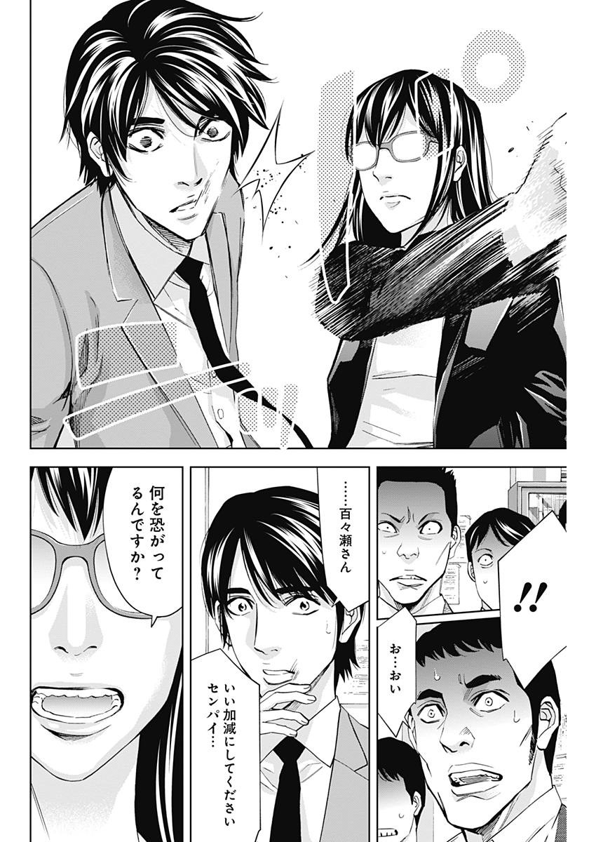 Funouhan - Chapter 61 - Page 15