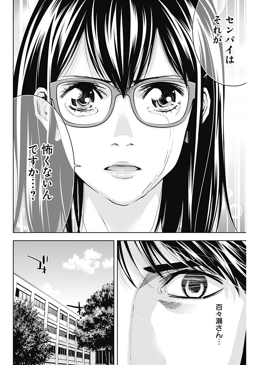 Funouhan - Chapter 61 - Page 17