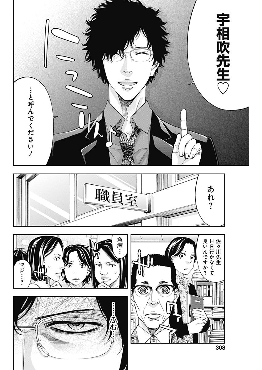 Funouhan - Chapter 61 - Page 19