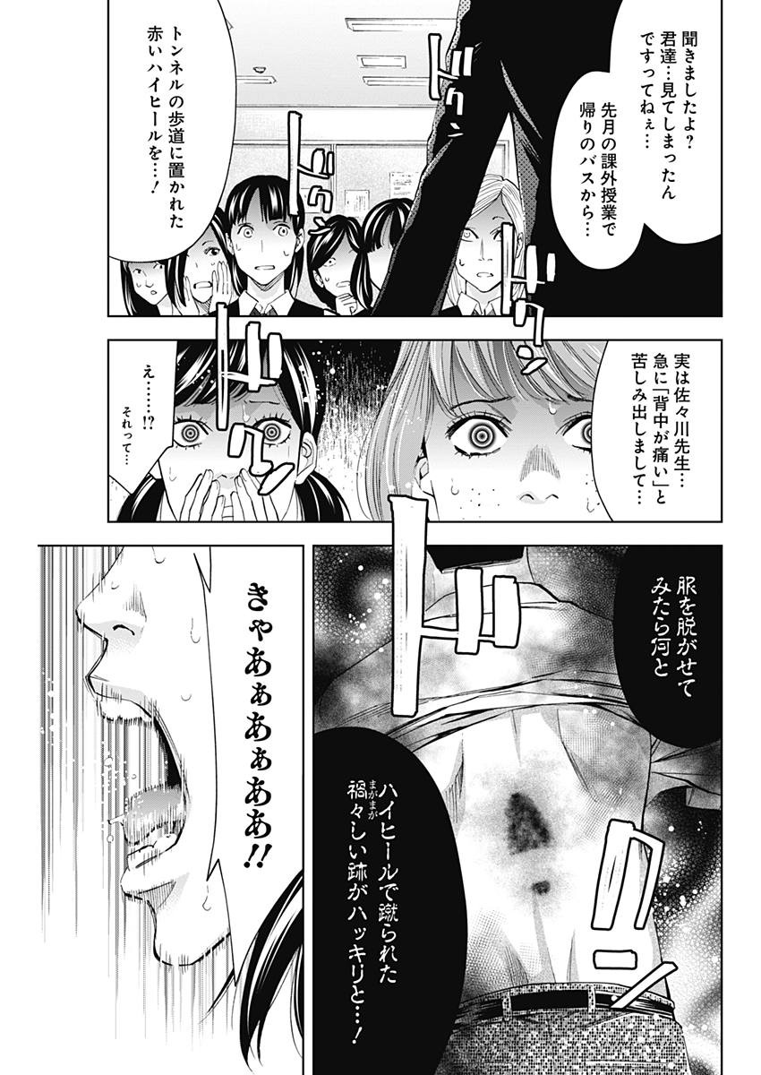 Funouhan - Chapter 61 - Page 22