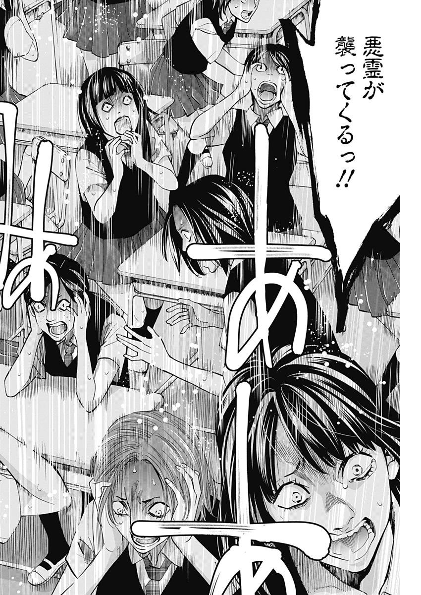 Funouhan - Chapter 61 - Page 23