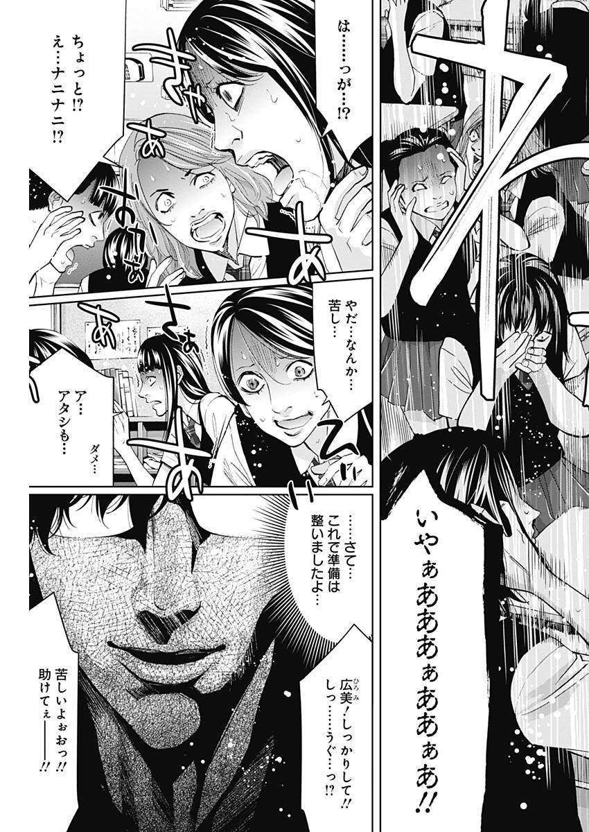 Funouhan - Chapter 61 - Page 24