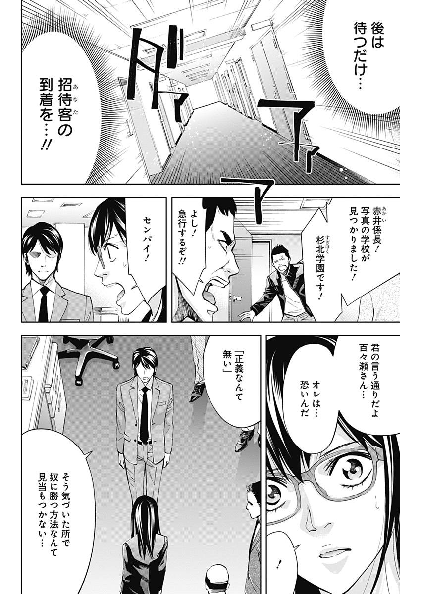 Funouhan - Chapter 61 - Page 25