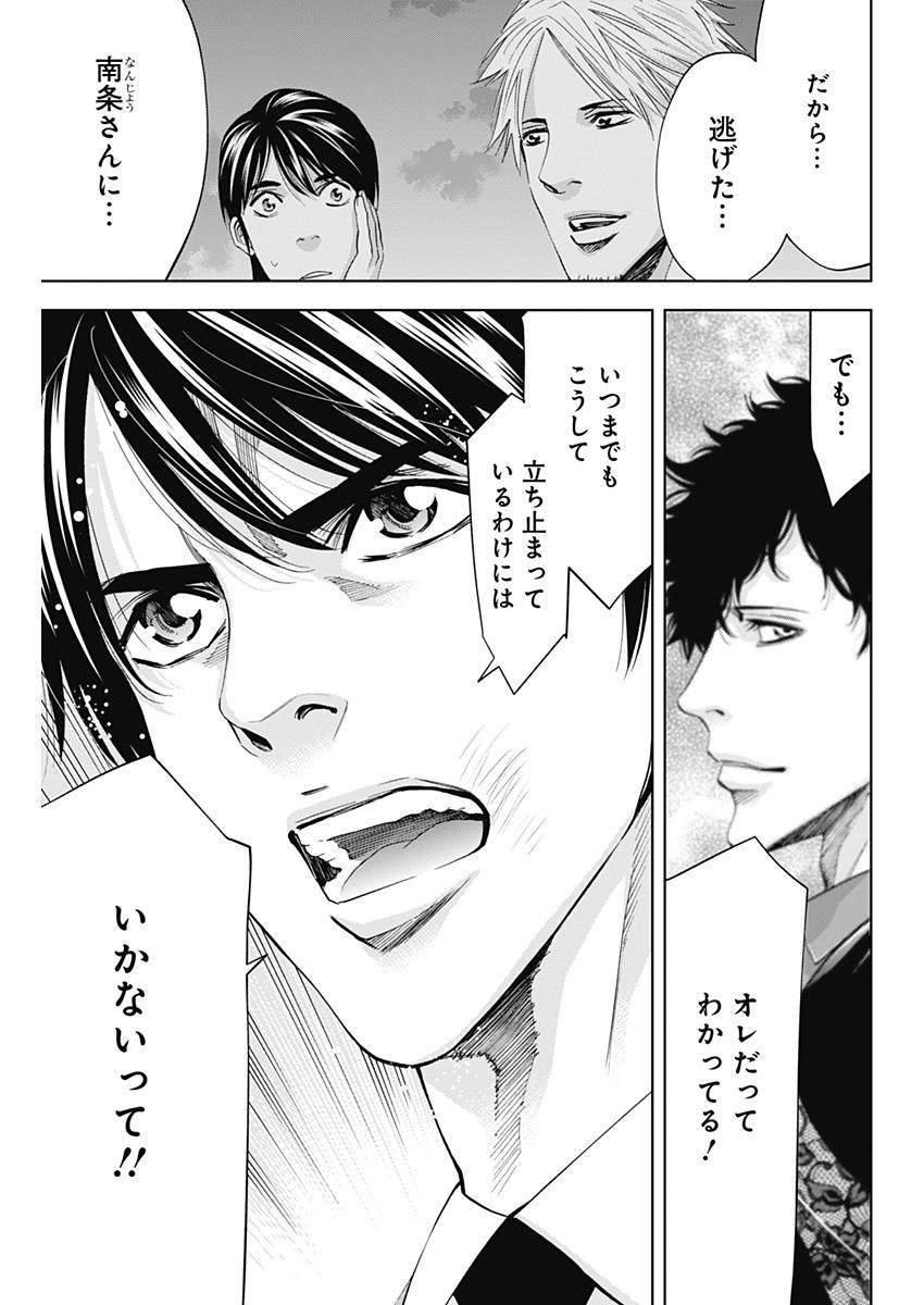 Funouhan - Chapter 61 - Page 26