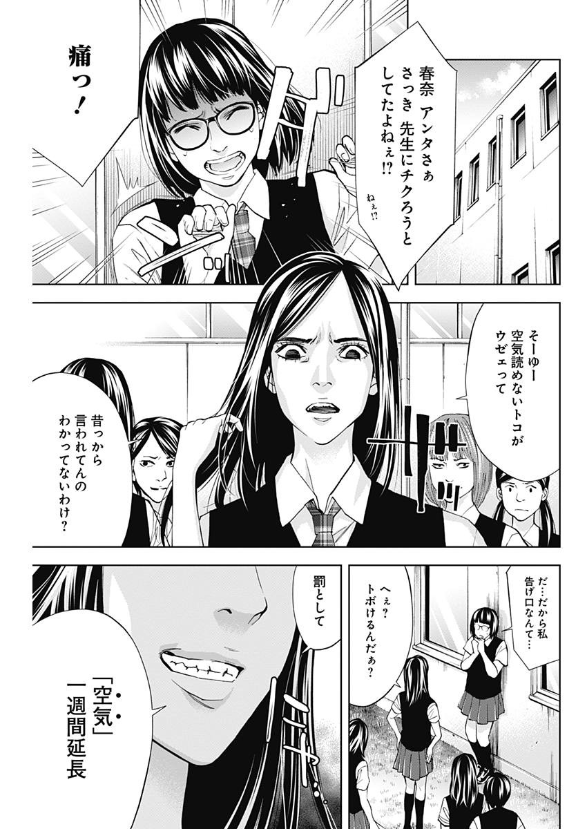 Funouhan - Chapter 61 - Page 3