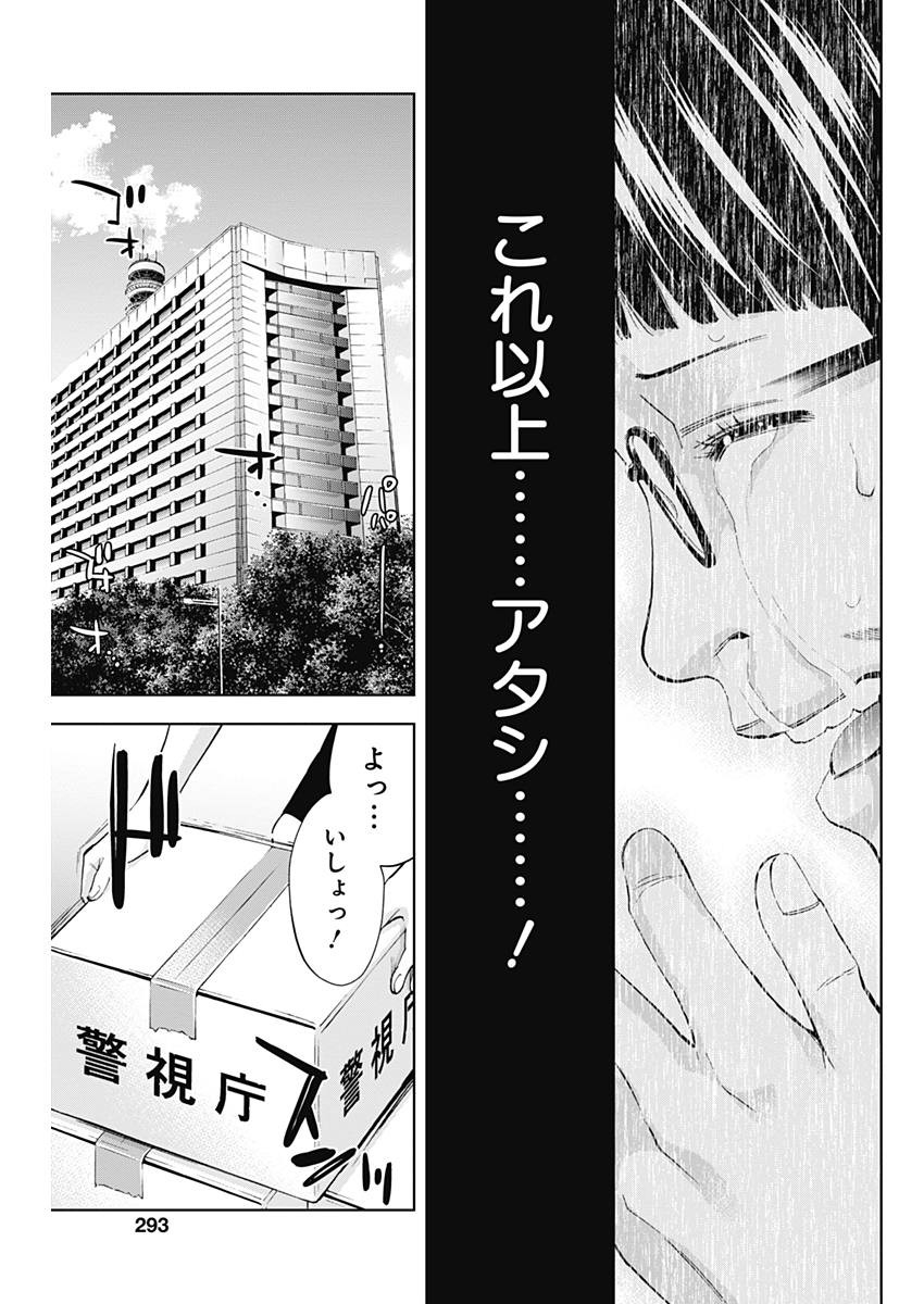 Funouhan - Chapter 61 - Page 4