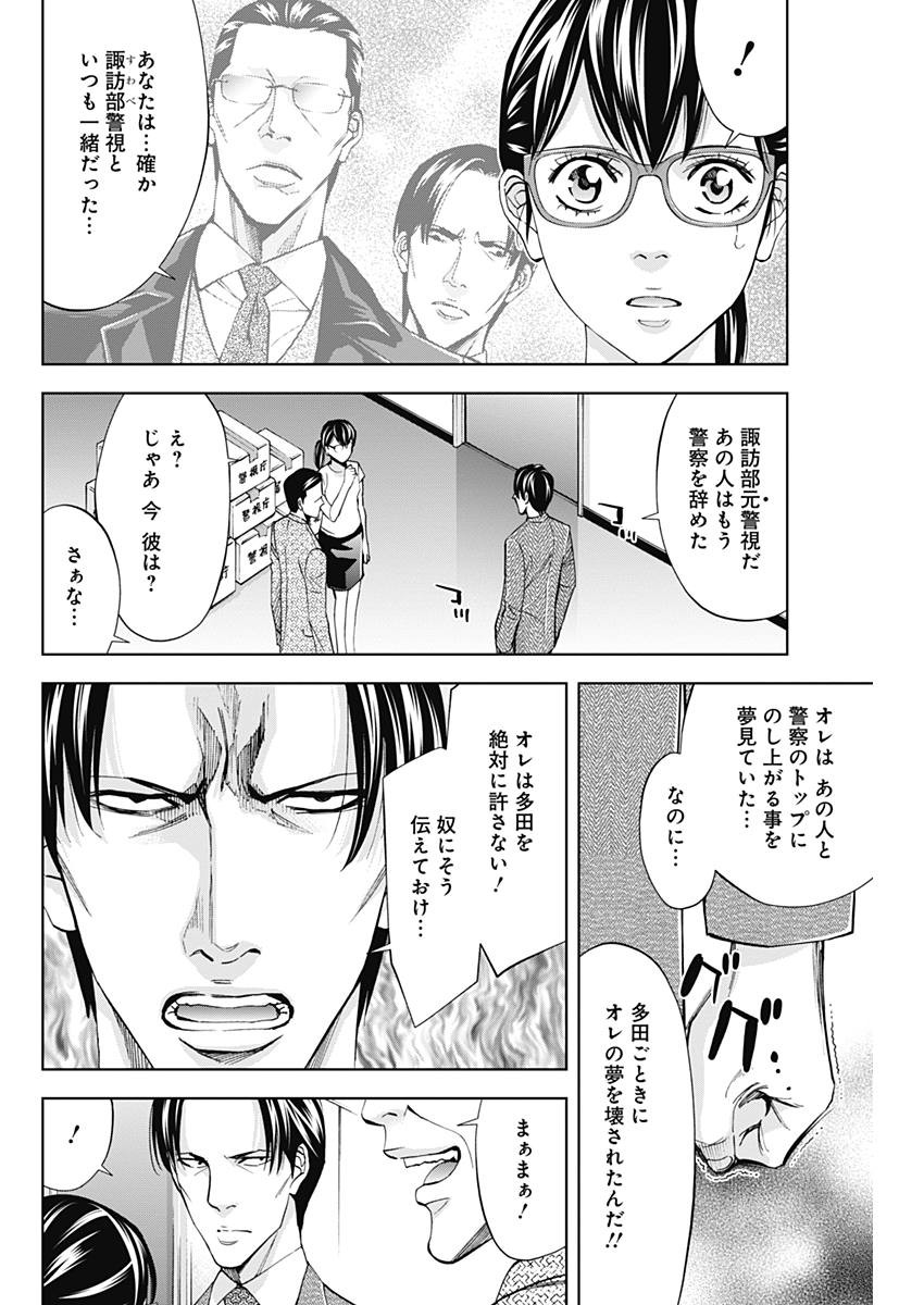 Funouhan - Chapter 61 - Page 7