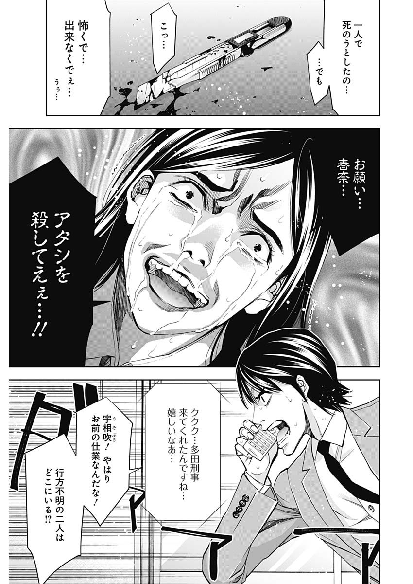 Funouhan - Chapter 62 - Page 13