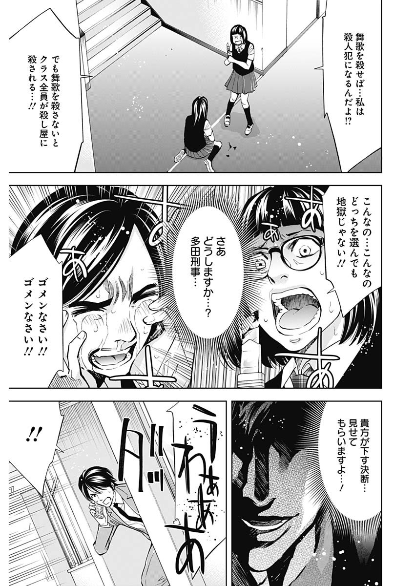 Funouhan - Chapter 62 - Page 15