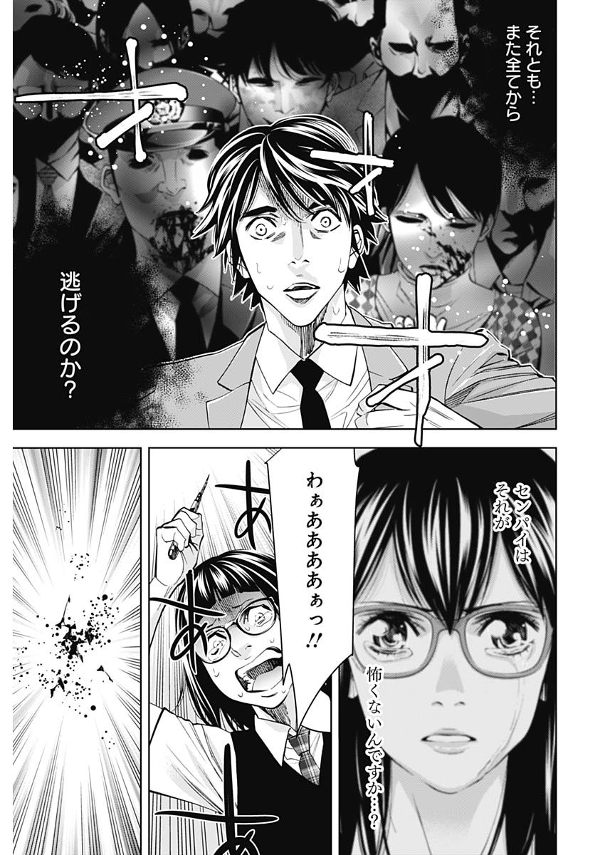 Funouhan - Chapter 62 - Page 17