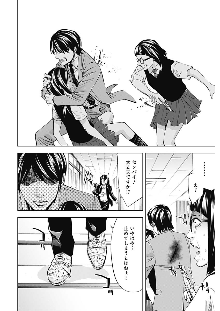 Funouhan - Chapter 62 - Page 18