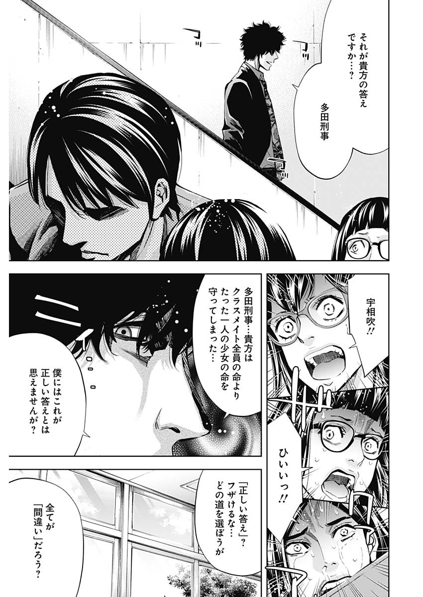 Funouhan - Chapter 62 - Page 19