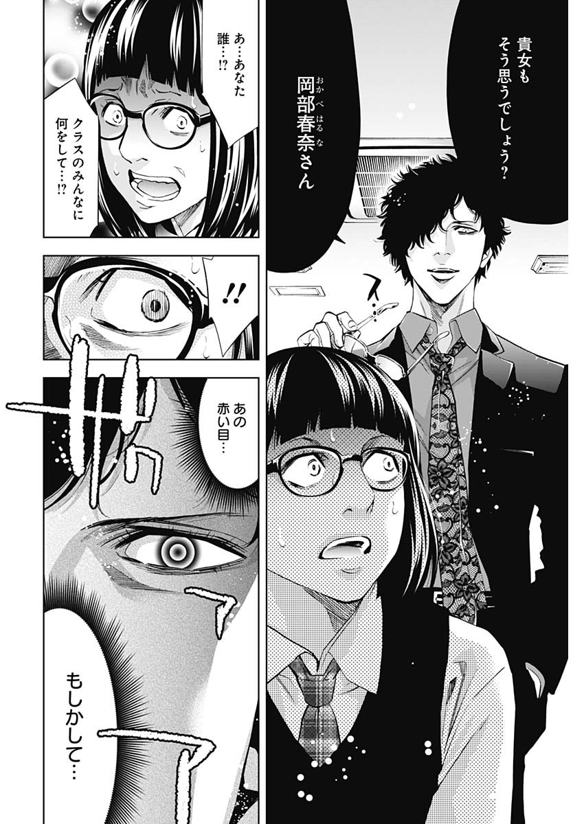 Funouhan - Chapter 62 - Page 2