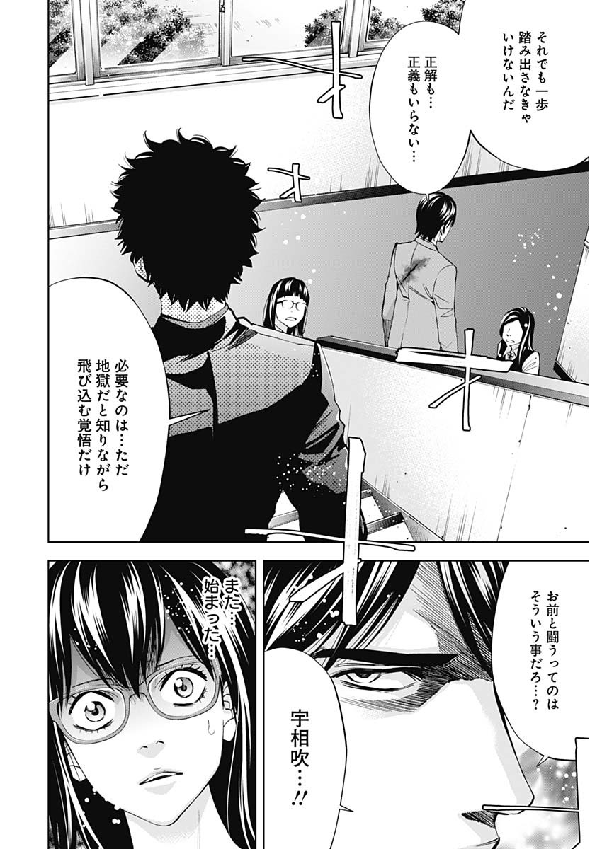 Funouhan - Chapter 62 - Page 20