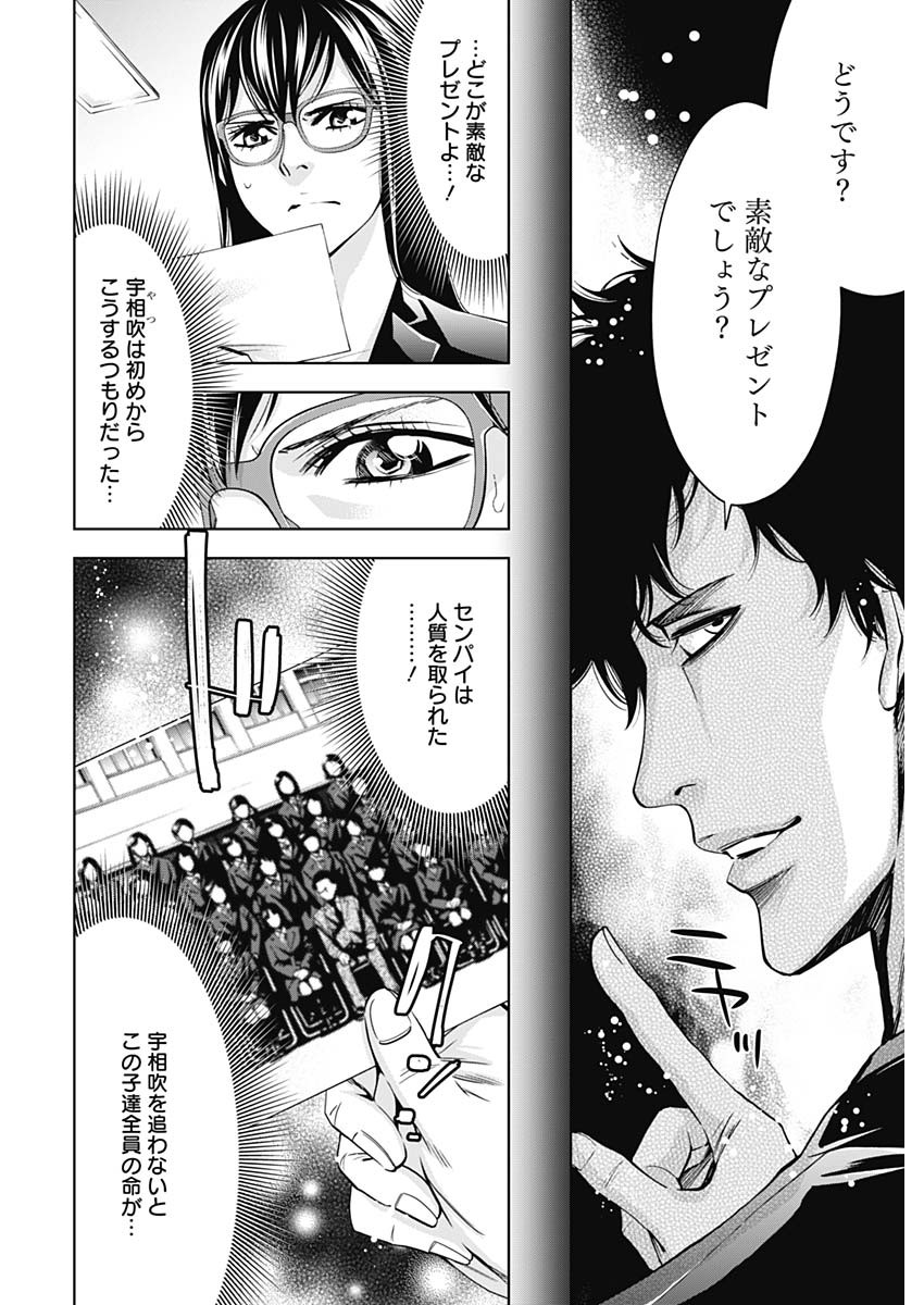 Funouhan - Chapter 62 - Page 24