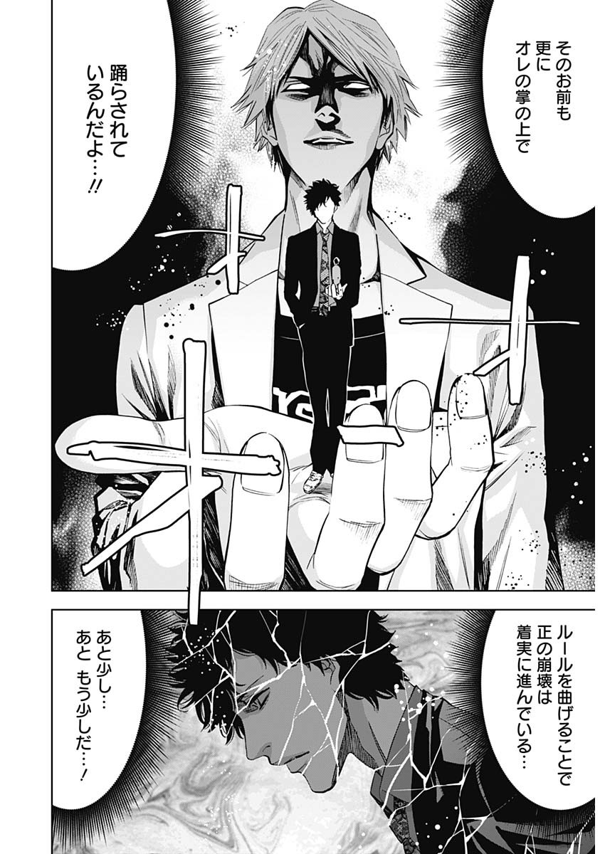 Funouhan - Chapter 62 - Page 26