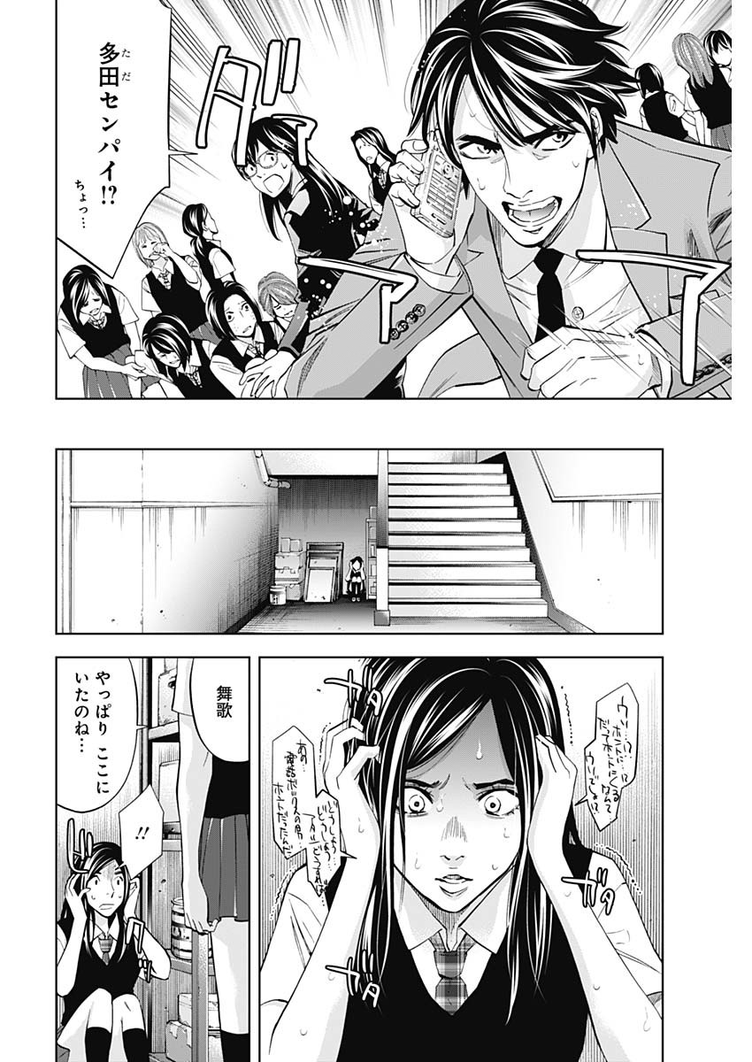 Funouhan - Chapter 62 - Page 6