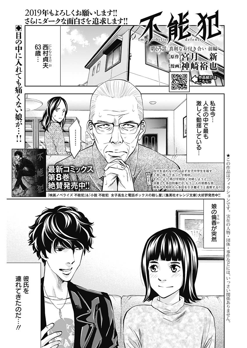 Funouhan - Chapter 63 - Page 1