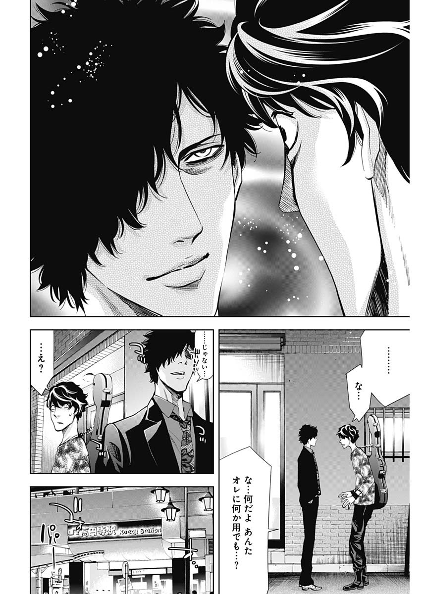 Funouhan - Chapter 63 - Page 14