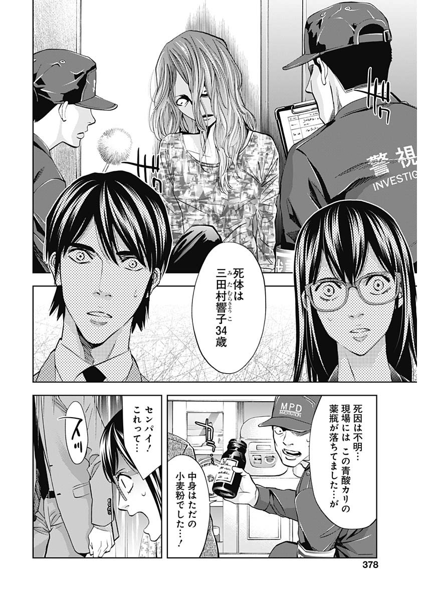 Funouhan - Chapter 63 - Page 16