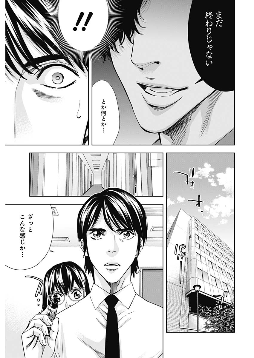 Funouhan - Chapter 63 - Page 21