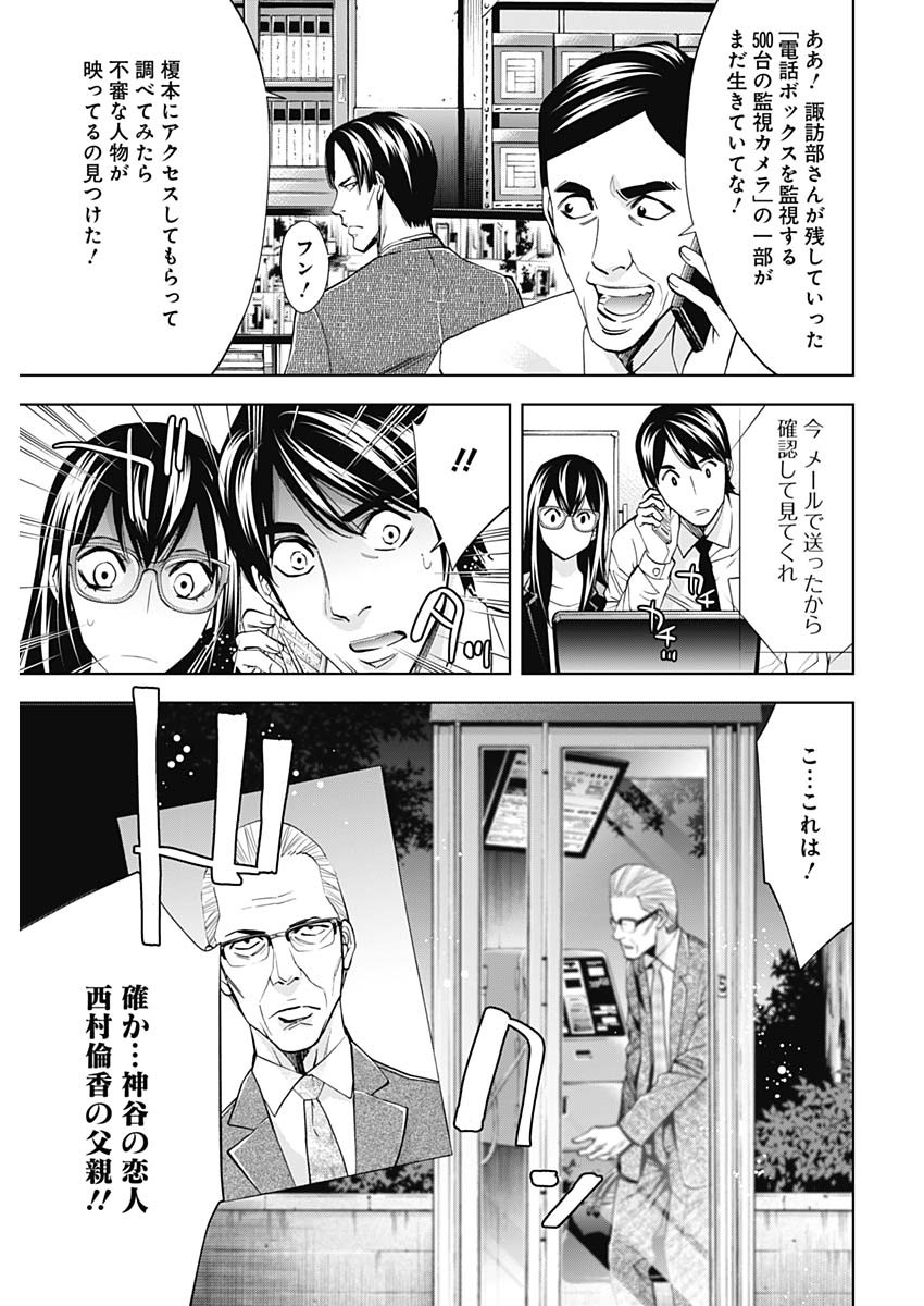 Funouhan - Chapter 63 - Page 23