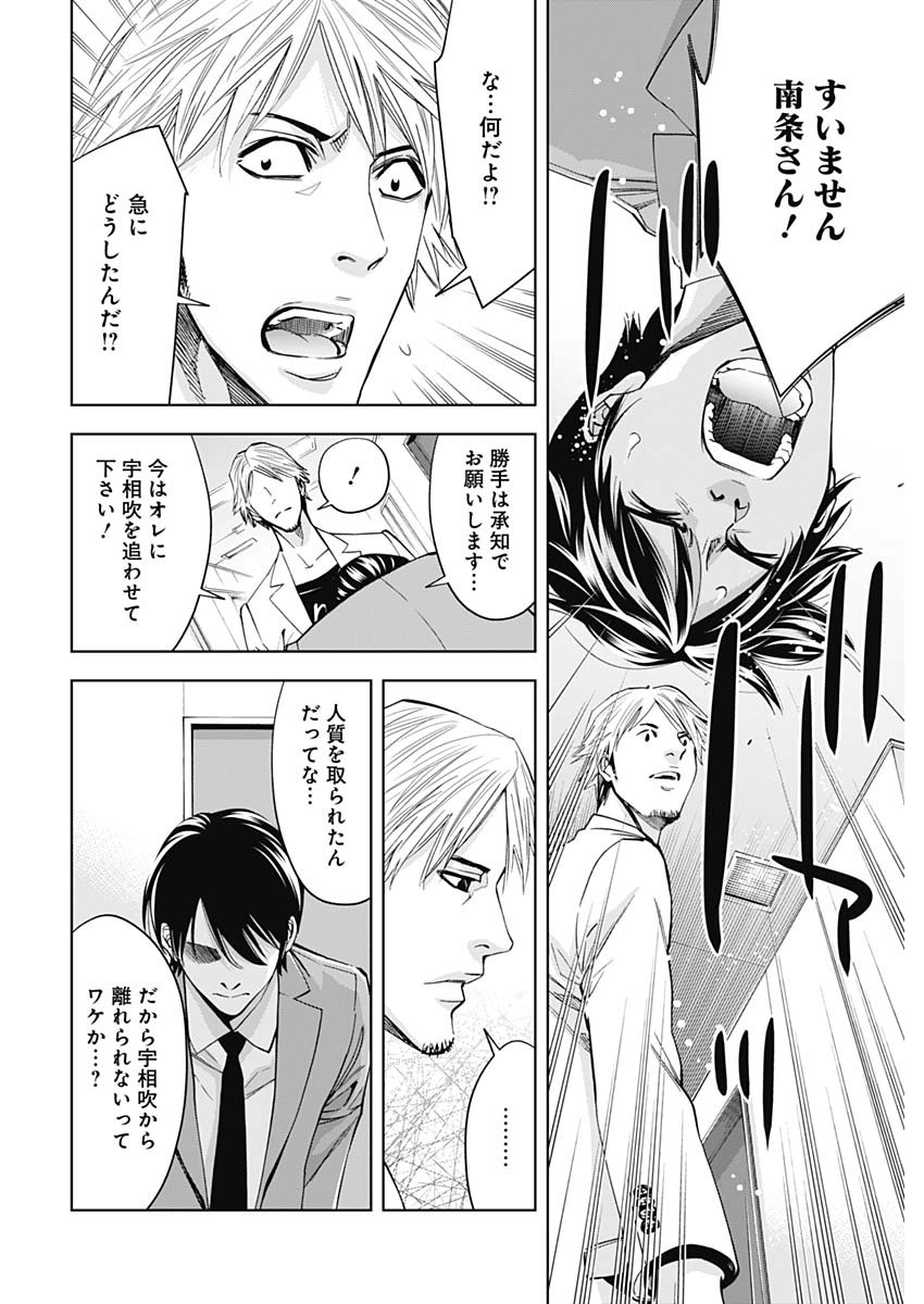 Funouhan - Chapter 63 - Page 26