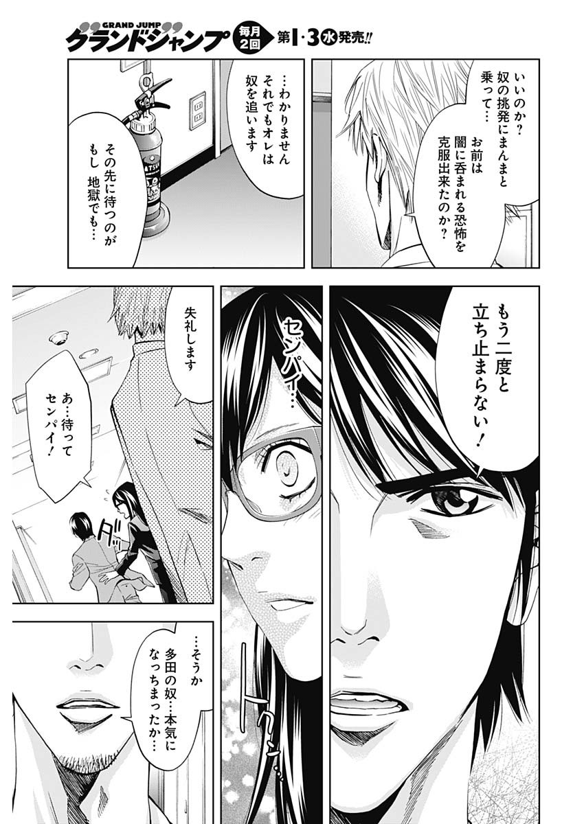 Funouhan - Chapter 63 - Page 27