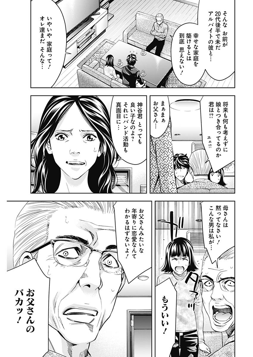 Funouhan - Chapter 63 - Page 3