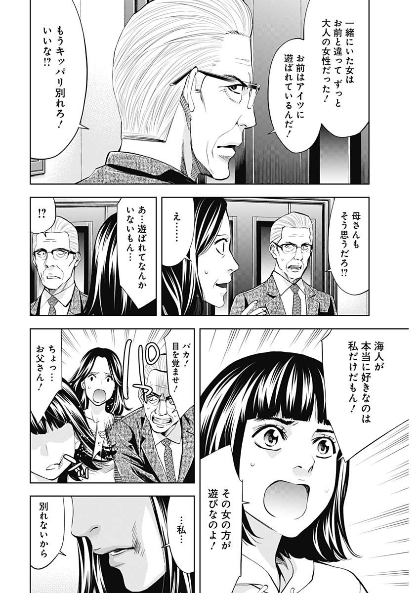 Funouhan - Chapter 63 - Page 6