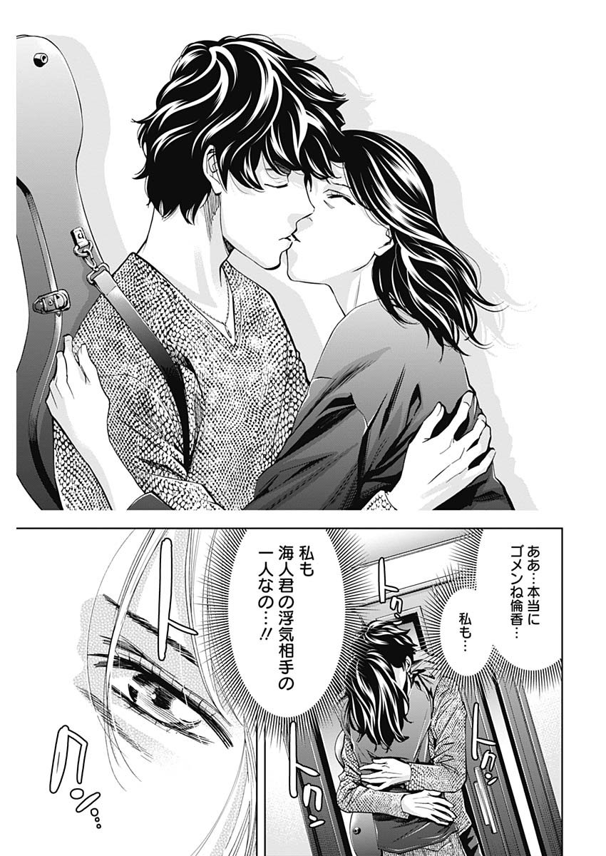 Funouhan - Chapter 64 - Page 11