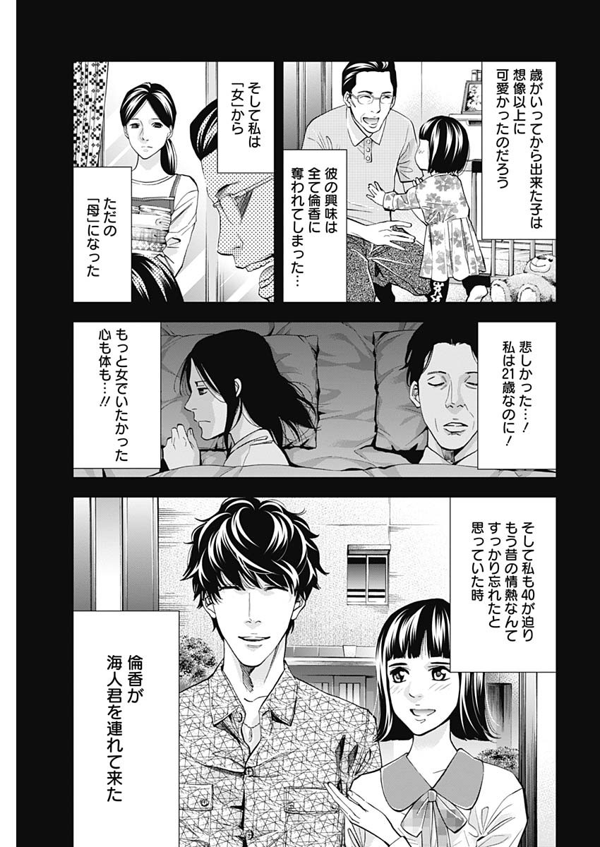 Funouhan - Chapter 64 - Page 13