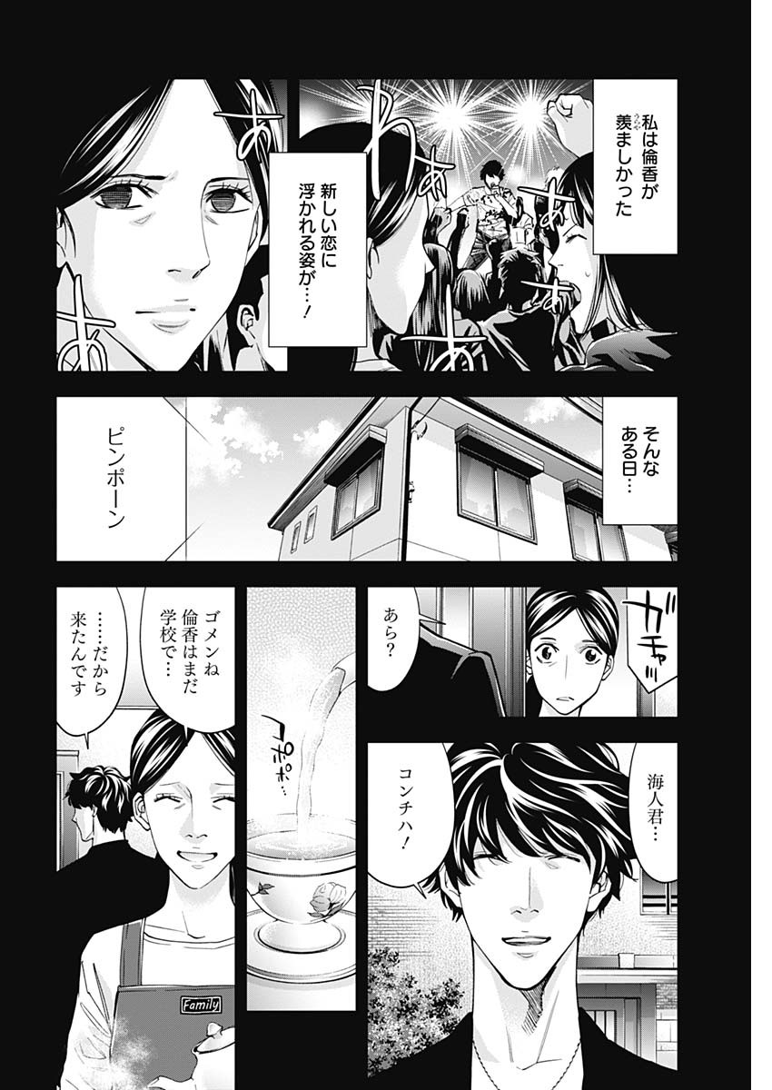 Funouhan - Chapter 64 - Page 14