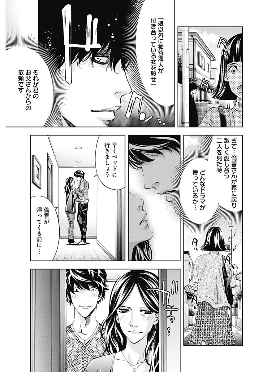 Funouhan - Chapter 64 - Page 17