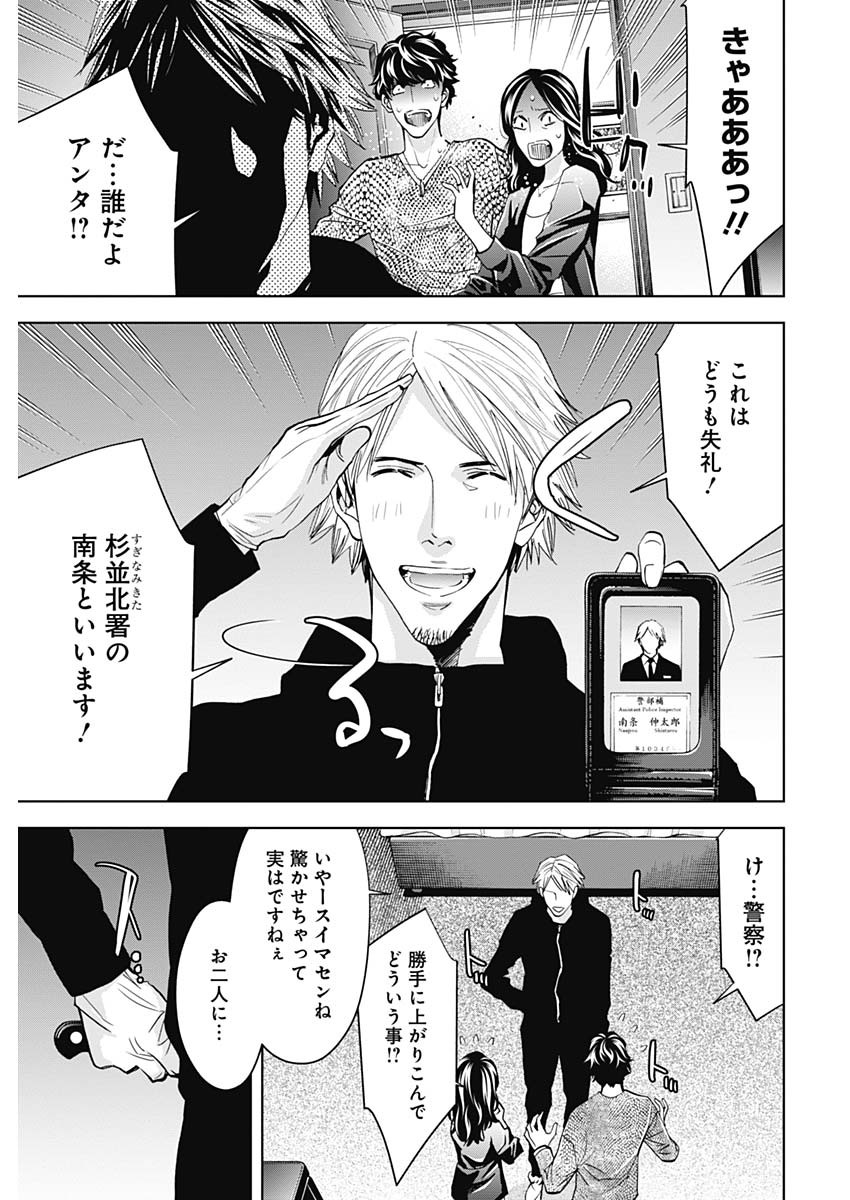 Funouhan - Chapter 64 - Page 19