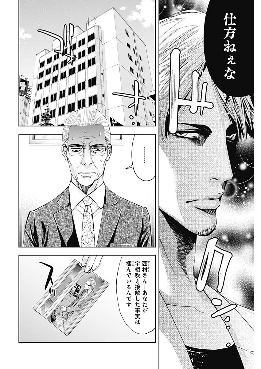 Funouhan - Chapter 64 - Page 2