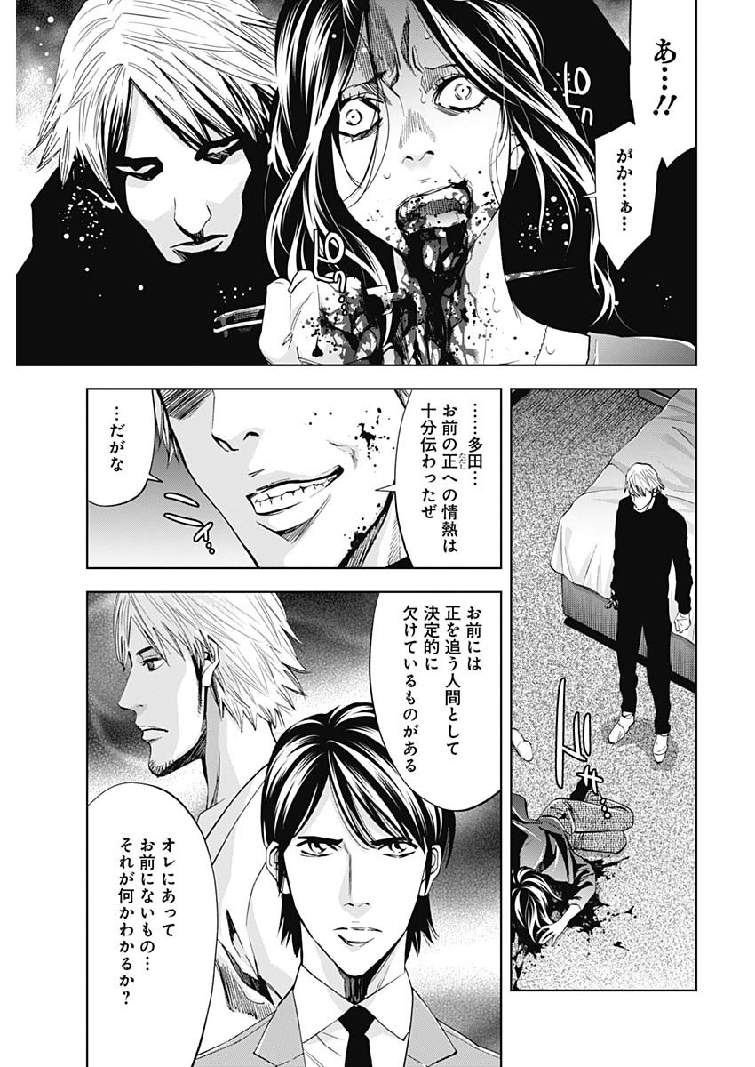 Funouhan - Chapter 64 - Page 21