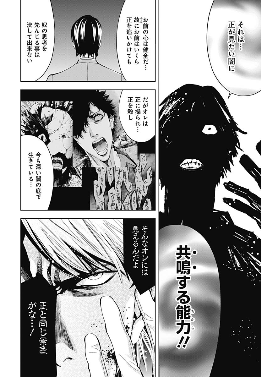 Funouhan - Chapter 64 - Page 22