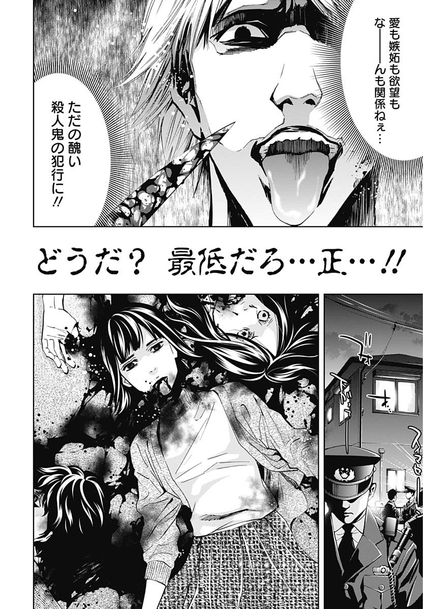 Funouhan - Chapter 64 - Page 24