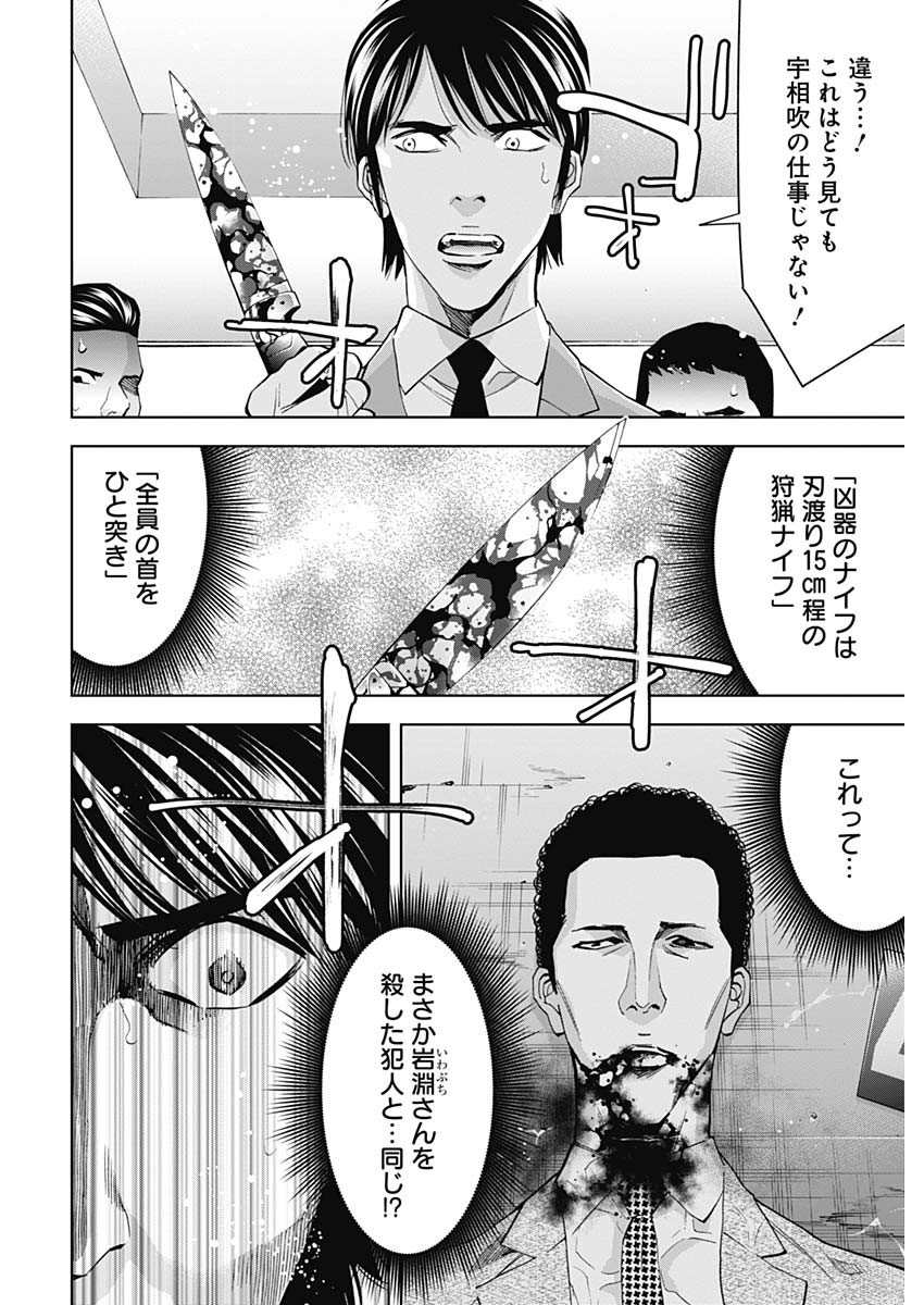 Funouhan - Chapter 64 - Page 26