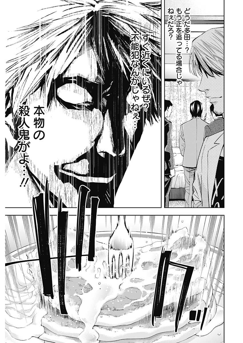 Funouhan - Chapter 64 - Page 27