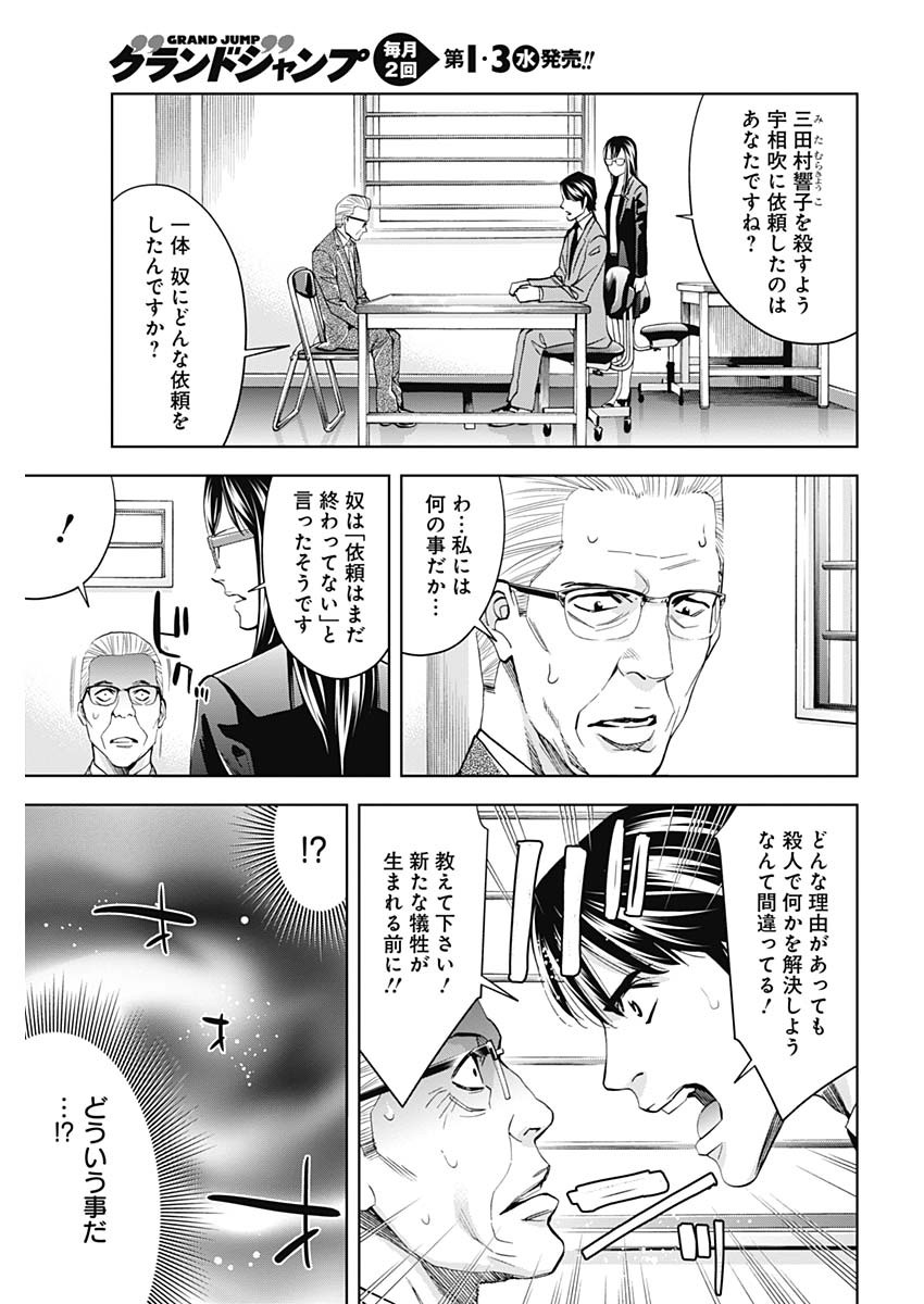 Funouhan - Chapter 64 - Page 3