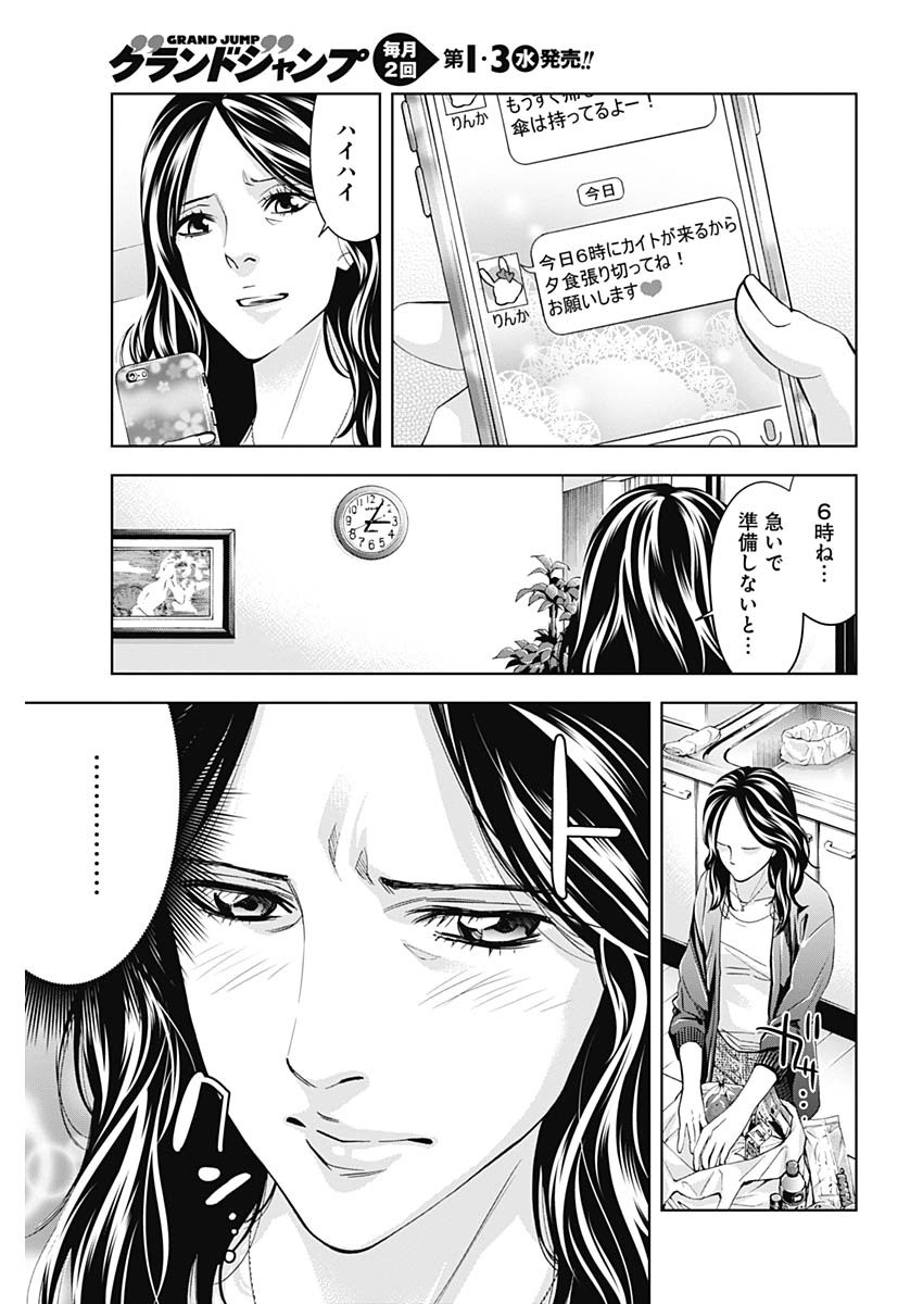 Funouhan - Chapter 64 - Page 5