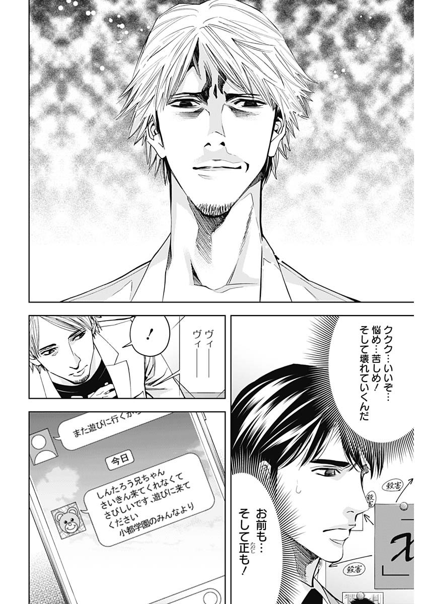 Funouhan - Chapter 65 - Page 10