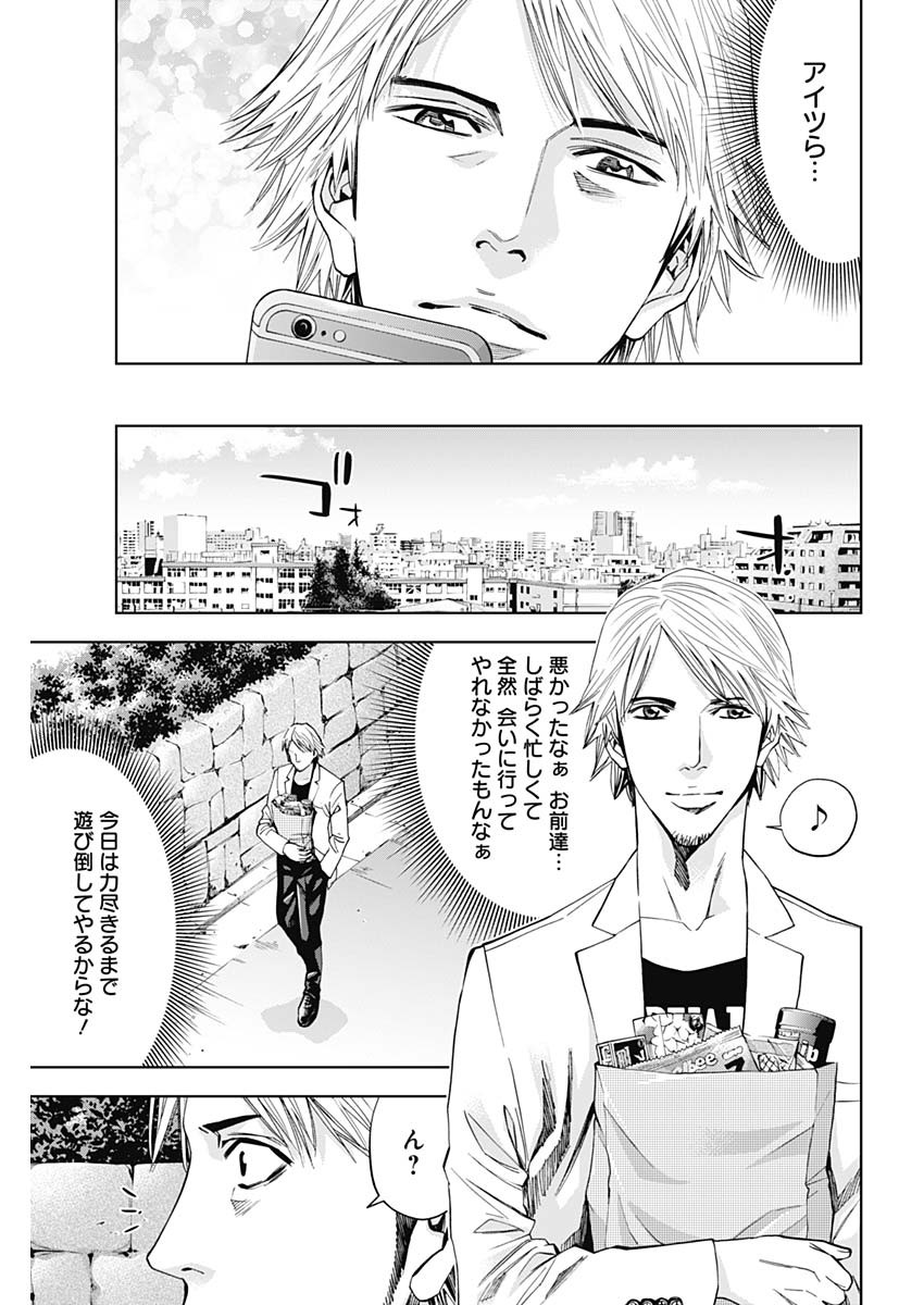 Funouhan - Chapter 65 - Page 11