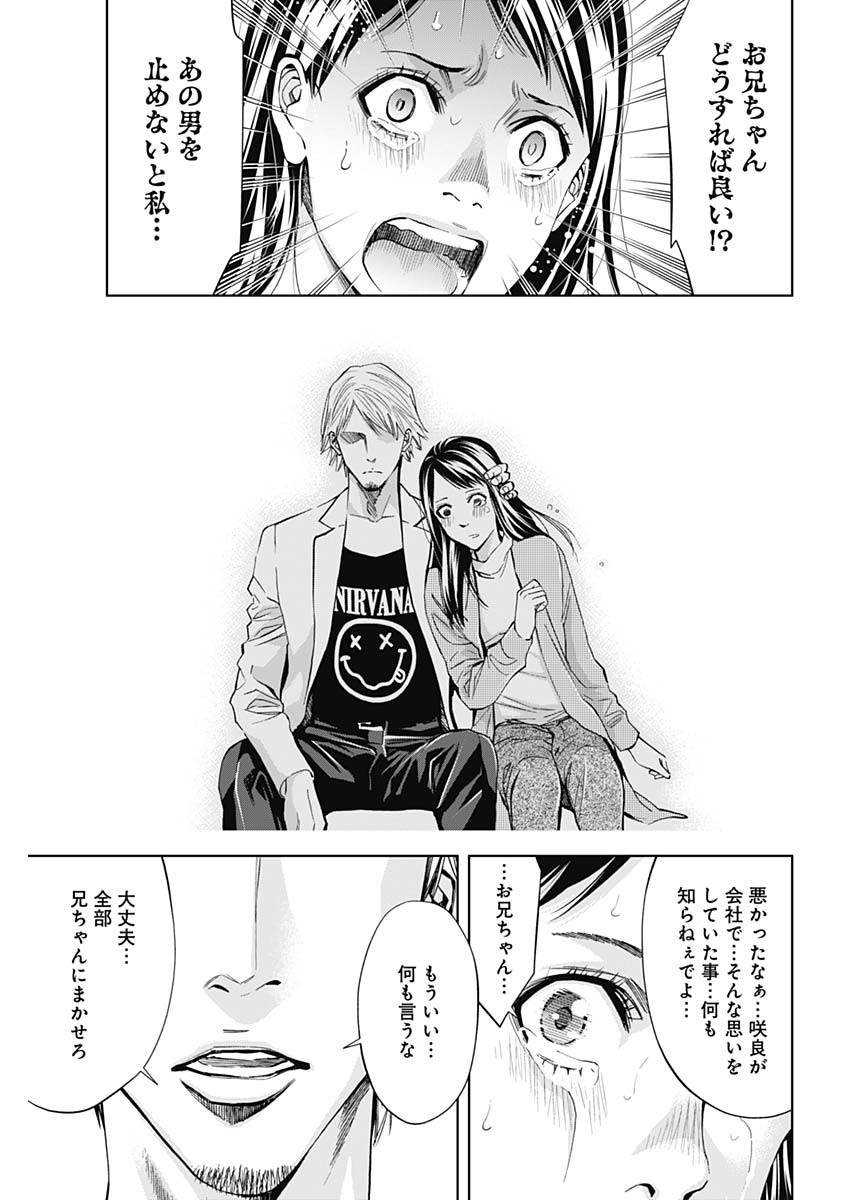 Funouhan - Chapter 65 - Page 15