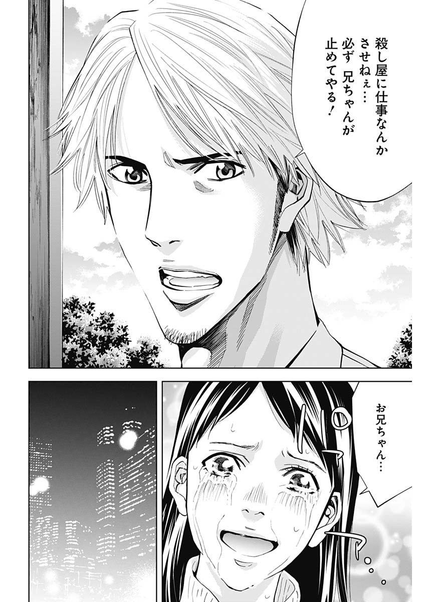 Funouhan - Chapter 65 - Page 16