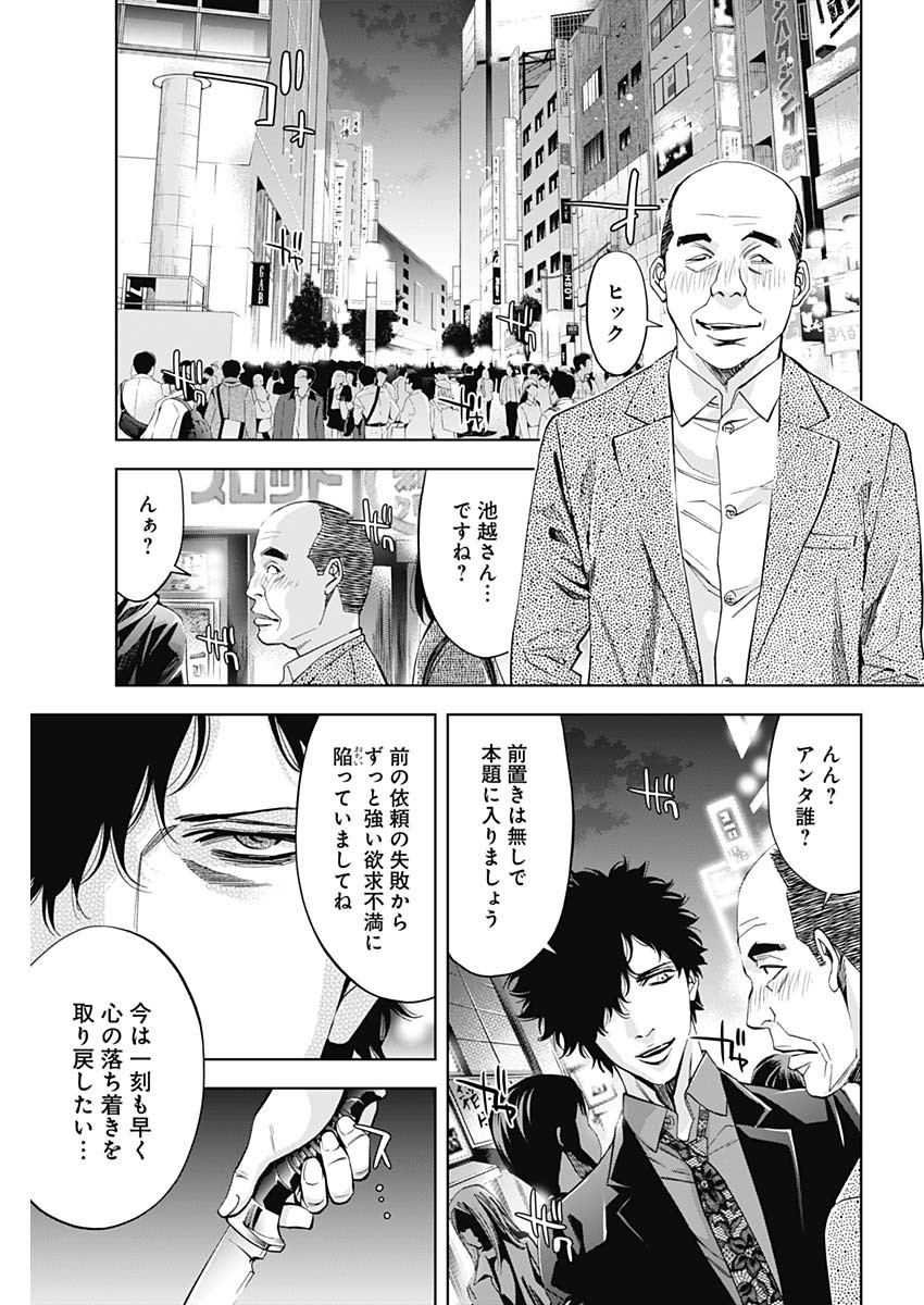 Funouhan - Chapter 65 - Page 17